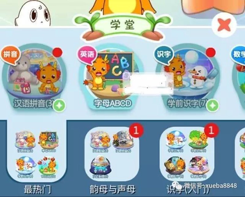 教育科技：未来教育的新航标