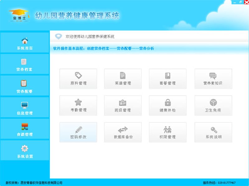 智慧校园系统：构建未来的教育之桥