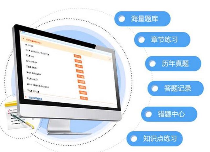 教育软件开发:为学生打造智慧学习平台